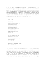[시감상문] 기형도의 입속의 검은잎을 읽고-3