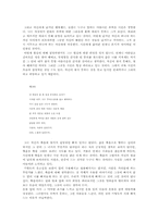 [시감상문] 기형도의 입속의 검은잎을 읽고-5
