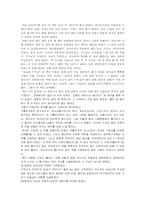 [독후감] 유교와 기독교를 읽고-2