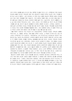 [독후감] 유교와 기독교를 읽고-4