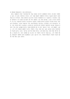 [시감상문] 황동규님의 ‘우연에 기댈 때도 있었다’를 읽고서-3