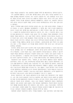 `사대부의시대`를 읽고-2