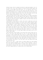 `사대부의시대`를 읽고-3