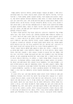 [독후감] 사람의아들-1