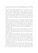 [독후감] 사람의아들-2