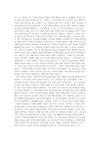 [독후감] 이상문학상 김승옥 - `서울의 달빛 0장`을 읽고-2
