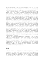 [시감상문] 황동규의 `비가`를 읽고-2