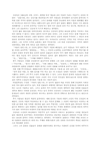 [독후감] ‘이상문학상’수상 작품을 읽고(서울의 달빛 0장 - 김승옥)-2
