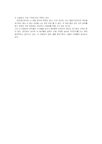 [독후감] 양귀자의 ‘숨은 꽃’을 읽고나서-2