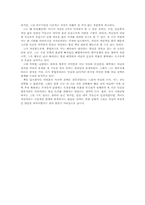 [독후감] 최인훈의 광장을 읽고서-2