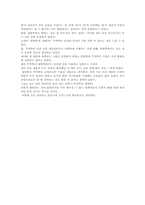 ‘사대부의 시대’를 읽고-2