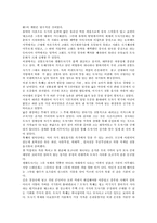 [이천 도자기 축제 기행문]이천 도자기축제-기행문-3