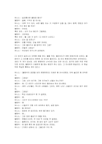 [영미문학]욕망이라는 이름의 전차(A Streetcar Named Desire)해석-3