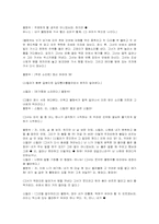 [영미문학]욕망이라는 이름의 전차(A Streetcar Named Desire)해석-4