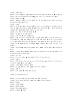 [영미문학]욕망이라는 이름의 전차(A Streetcar Named Desire)해석-6