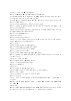 [영미문학]욕망이라는 이름의 전차(A Streetcar Named Desire)해석-7