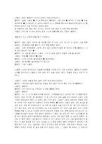 [영미문학]욕망이라는 이름의 전차(A Streetcar Named Desire)해석-8