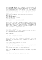 [영미문학]욕망이라는 이름의 전차(A Streetcar Named Desire)해석-9