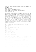 [영미문학]욕망이라는 이름의 전차(A Streetcar Named Desire)해석-10
