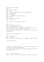 [영미문학]욕망이라는 이름의 전차(A Streetcar Named Desire)해석-11