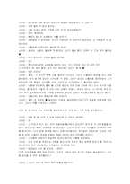 [영미문학]욕망이라는 이름의 전차(A Streetcar Named Desire)해석-13