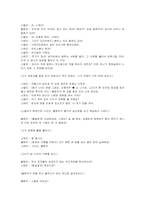 [영미문학]욕망이라는 이름의 전차(A Streetcar Named Desire)해석-14