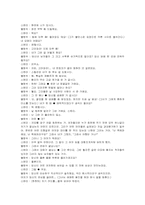 [영미문학]욕망이라는 이름의 전차(A Streetcar Named Desire)해석-15