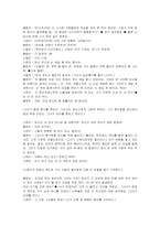[영미문학]욕망이라는 이름의 전차(A Streetcar Named Desire)해석-16