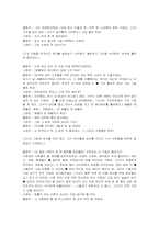 [영미문학]욕망이라는 이름의 전차(A Streetcar Named Desire)해석-17