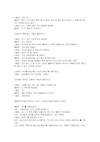 [영미문학]욕망이라는 이름의 전차(A Streetcar Named Desire)해석-20