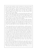 [일본학 ,공산주의, 천황제]일본관련서적 독후감-2