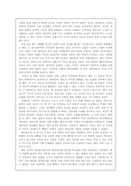 [일본학 ,공산주의, 천황제]일본관련서적 독후감-3