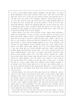 [일본학 ,공산주의, 천황제]일본관련서적 독후감-5
