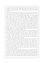 [일본학 ,공산주의, 천황제]일본관련서적 독후감-6