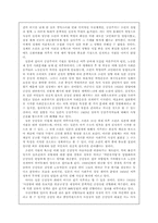 [일본학 ,공산주의, 천황제]일본관련서적 독후감-8