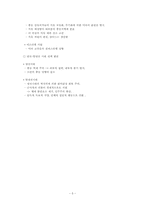 [국제관계]미국의 중동 정책사-5