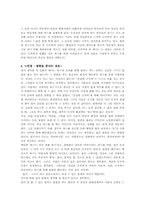 [영화감상문]영화감상문 - 친절한 금자씨-2