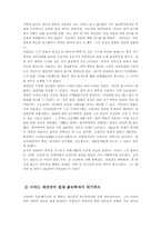 `나는 물리학을 가지고 놀았다` 의 서평 및 분석-3