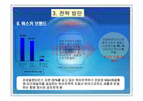 진로 합병 문제(m&a)-17