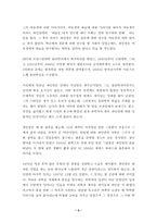 [자연과학]- 나는 물리학을 가지고 놀았다 - 노벨상 수상자 리처드 파인만의 삶과 과학(사이언스북스)-2