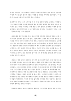 [자연과학]- 나는 물리학을 가지고 놀았다 - 노벨상 수상자 리처드 파인만의 삶과 과학(사이언스북스)-3