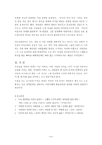[자연과학]- 나는 물리학을 가지고 놀았다 - 노벨상 수상자 리처드 파인만의 삶과 과학(사이언스북스)-4