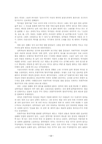 [고전문학의 흐름]실학파 문학-2