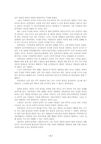[고전문학의 흐름]실학파 문학-3