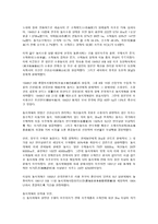[농업정책] 한국의 농업-3