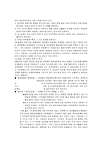 [농업정책] 한국의 농업-7