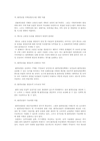 [농업경제] 친환경농업-7