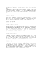 [농업경제] 친환경농업-9