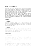 [농업경제] 친환경농업-10