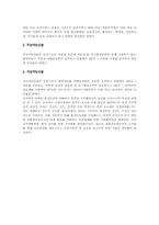 [농업경제] 친환경농업-11
